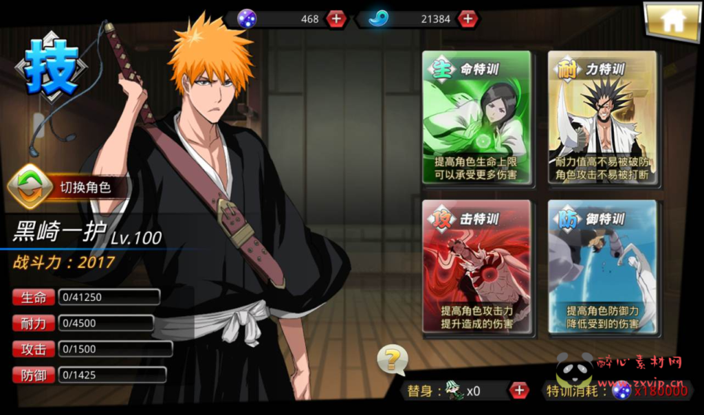 图片[2]|A-113 横版格斗手游【新死神觉醒2】无BUG+Linux服务端源码+视频架设教程-完善GM授权后台+外网教程|醉心素材|手游源码|端游源码|资源教程|工具分享|免费源码