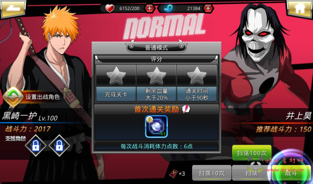 图片[6]|A-113 横版格斗手游【新死神觉醒2】无BUG+Linux服务端源码+视频架设教程-完善GM授权后台+外网教程|醉心素材|手游源码|端游源码|资源教程|工具分享|免费源码