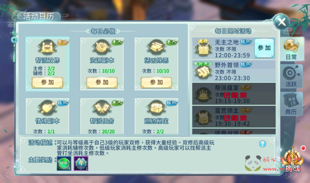 图片[7]|A-114 大型唯美3D仙侠手游【一剑问情】+Linux手工服务端源码+视频架设教程+安卓苹果双端+本地注册+清档+运营后台+完善GM授权后台工具|醉心素材|手游源码|端游源码|资源教程|工具分享|免费源码