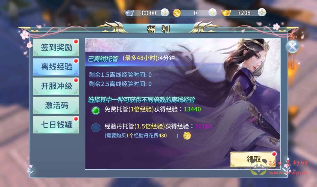 图片[11]|A-114 大型唯美3D仙侠手游【一剑问情】+Linux手工服务端源码+视频架设教程+安卓苹果双端+本地注册+清档+运营后台+完善GM授权后台工具|醉心素材|手游源码|端游源码|资源教程|工具分享|免费源码