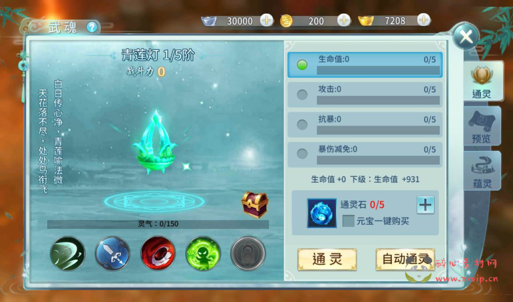 图片[22]|A-114 大型唯美3D仙侠手游【一剑问情】+Linux手工服务端源码+视频架设教程+安卓苹果双端+本地注册+清档+运营后台+完善GM授权后台工具|醉心素材|手游源码|端游源码|资源教程|工具分享|免费源码