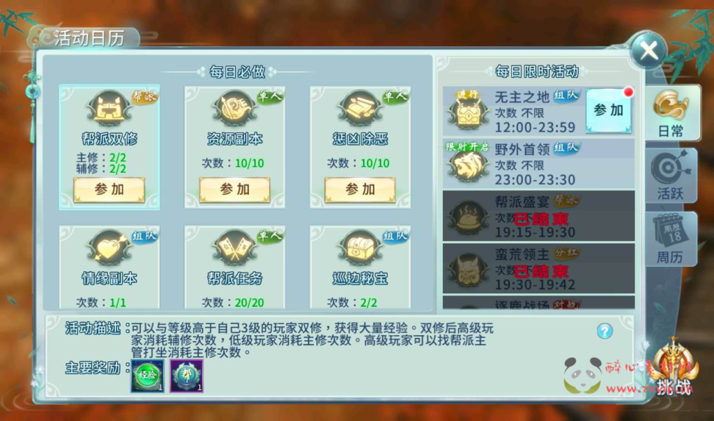 图片[23]|A-114 大型唯美3D仙侠手游【一剑问情】+Linux手工服务端源码+视频架设教程+安卓苹果双端+本地注册+清档+运营后台+完善GM授权后台工具|醉心素材|手游源码|端游源码|资源教程|工具分享|免费源码