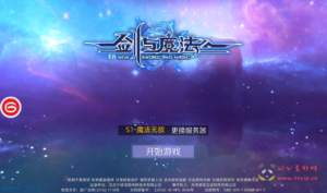 A-115 大型3D格斗手游【新剑与魔法】+Linux手工服务端源码+视频架设教程+GM充值后台+苹果安卓双端版本+客户端|醉心素材|手游源码|端游源码|资源教程|工具分享|免费源码