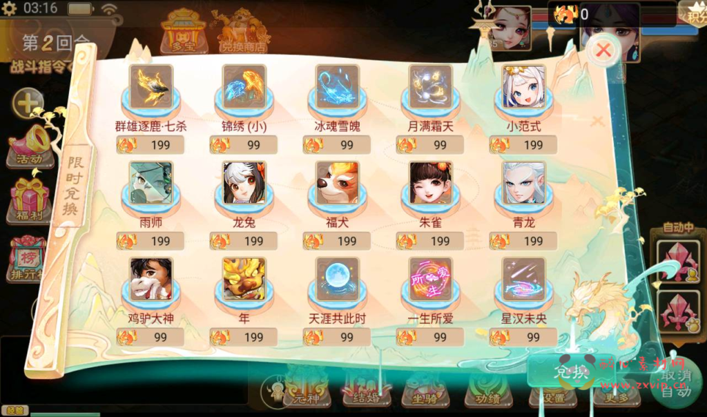 图片[13]|A-022 合手游之无元神版【大话西游】附带超清架设视频教程+Win半手工服务端+完善GM运营后台工具！|醉心素材|手游源码|端游源码|资源教程|工具分享|免费源码