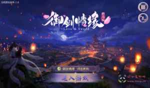 A-118 大型3D仙侠手游【御剑情缘】开服版本+linux服务端源码+视频架设教程+配全套数据库+200级+各种工具+完善GM后台+商城编辑工具|醉心素材|手游源码|端游源码|资源教程|工具分享|免费源码
