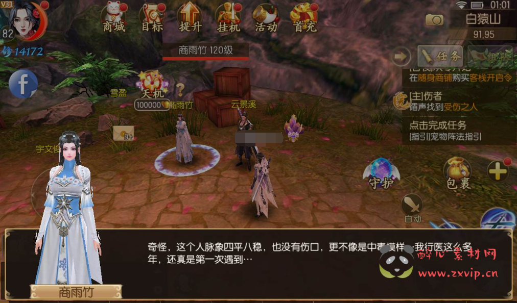 图片[6]|A-118 大型3D仙侠手游【御剑情缘】开服版本+linux服务端源码+视频架设教程+配全套数据库+200级+各种工具+完善GM后台+商城编辑工具|醉心素材|手游源码|端游源码|资源教程|工具分享|免费源码