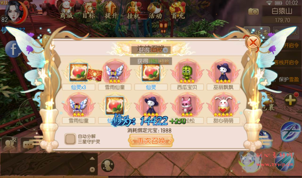 图片[8]|A-118 大型3D仙侠手游【御剑情缘】开服版本+linux服务端源码+视频架设教程+配全套数据库+200级+各种工具+完善GM后台+商城编辑工具|醉心素材|手游源码|端游源码|资源教程|工具分享|免费源码