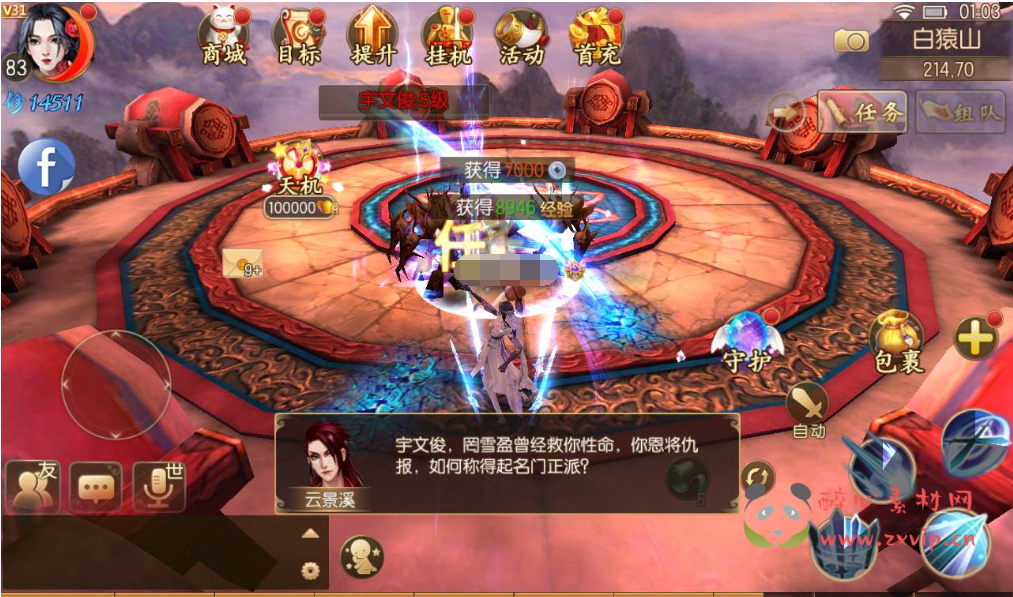 图片[9]|A-118 大型3D仙侠手游【御剑情缘】开服版本+linux服务端源码+视频架设教程+配全套数据库+200级+各种工具+完善GM后台+商城编辑工具|醉心素材|手游源码|端游源码|资源教程|工具分享|免费源码