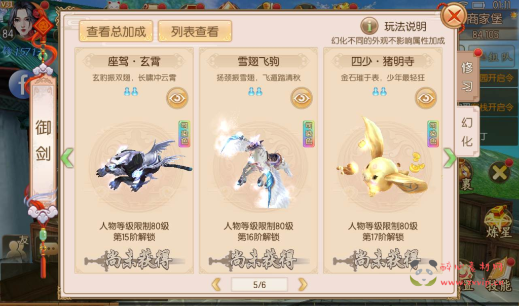 图片[14]|A-118 大型3D仙侠手游【御剑情缘】开服版本+linux服务端源码+视频架设教程+配全套数据库+200级+各种工具+完善GM后台+商城编辑工具|醉心素材|手游源码|端游源码|资源教程|工具分享|免费源码