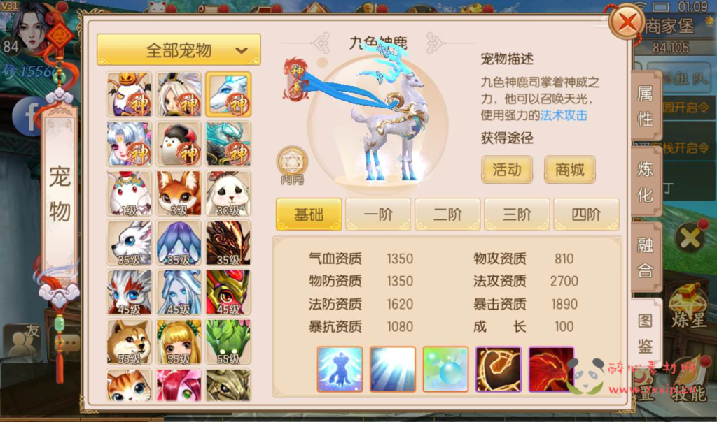 图片[13]|A-118 大型3D仙侠手游【御剑情缘】开服版本+linux服务端源码+视频架设教程+配全套数据库+200级+各种工具+完善GM后台+商城编辑工具|醉心素材|手游源码|端游源码|资源教程|工具分享|免费源码