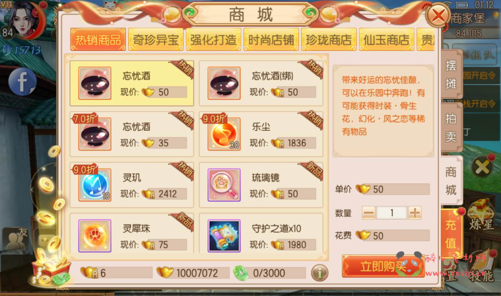 图片[15]|A-118 大型3D仙侠手游【御剑情缘】开服版本+linux服务端源码+视频架设教程+配全套数据库+200级+各种工具+完善GM后台+商城编辑工具|醉心素材|手游源码|端游源码|资源教程|工具分享|免费源码