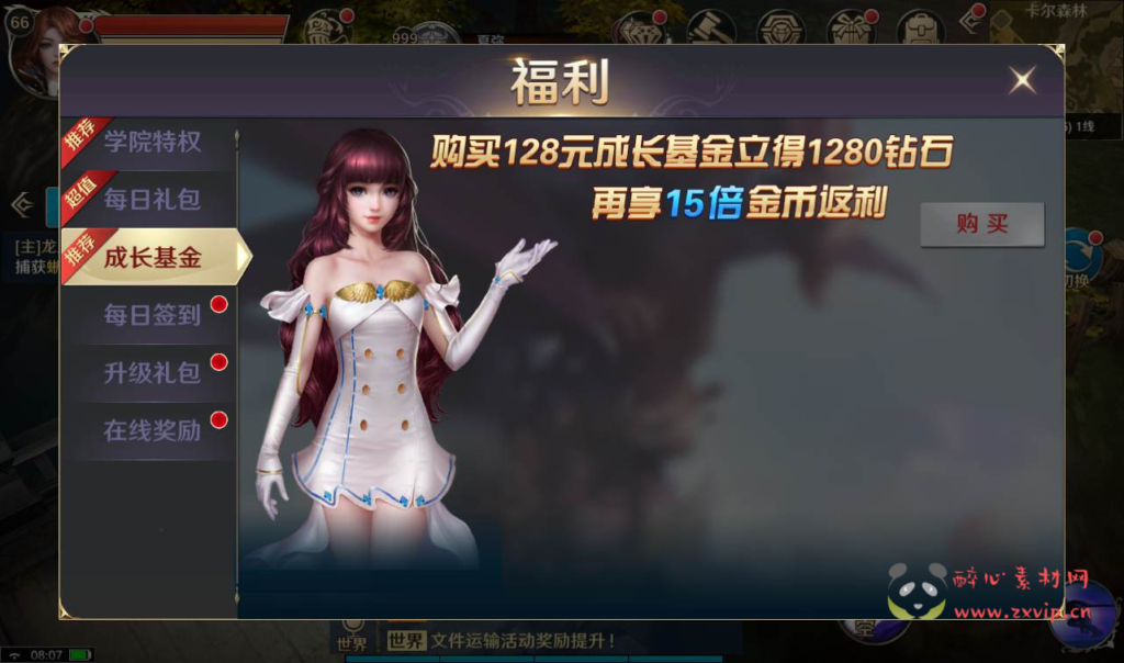 图片[6]|A-119 大型3D玄幻手游【龙族世界】Linux手工服务端源码+视频架设教程+完善CDK授权后台+苹果IOS安卓双端|醉心素材|手游源码|端游源码|资源教程|工具分享|免费源码