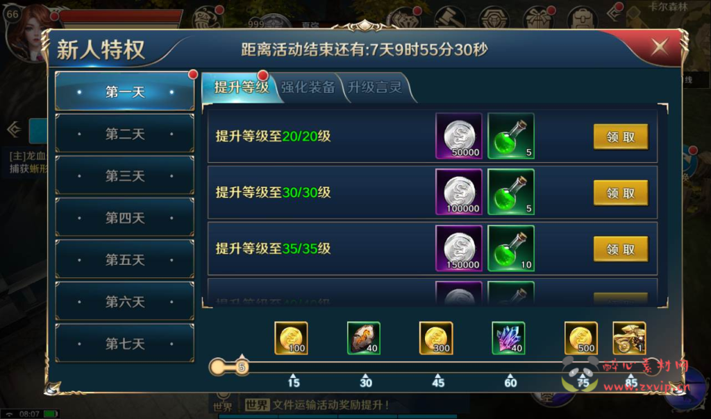 图片[7]|A-119 大型3D玄幻手游【龙族世界】Linux手工服务端源码+视频架设教程+完善CDK授权后台+苹果IOS安卓双端|醉心素材|手游源码|端游源码|资源教程|工具分享|免费源码