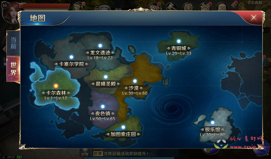 图片[8]|A-119 大型3D玄幻手游【龙族世界】Linux手工服务端源码+视频架设教程+完善CDK授权后台+苹果IOS安卓双端|醉心素材|手游源码|端游源码|资源教程|工具分享|免费源码