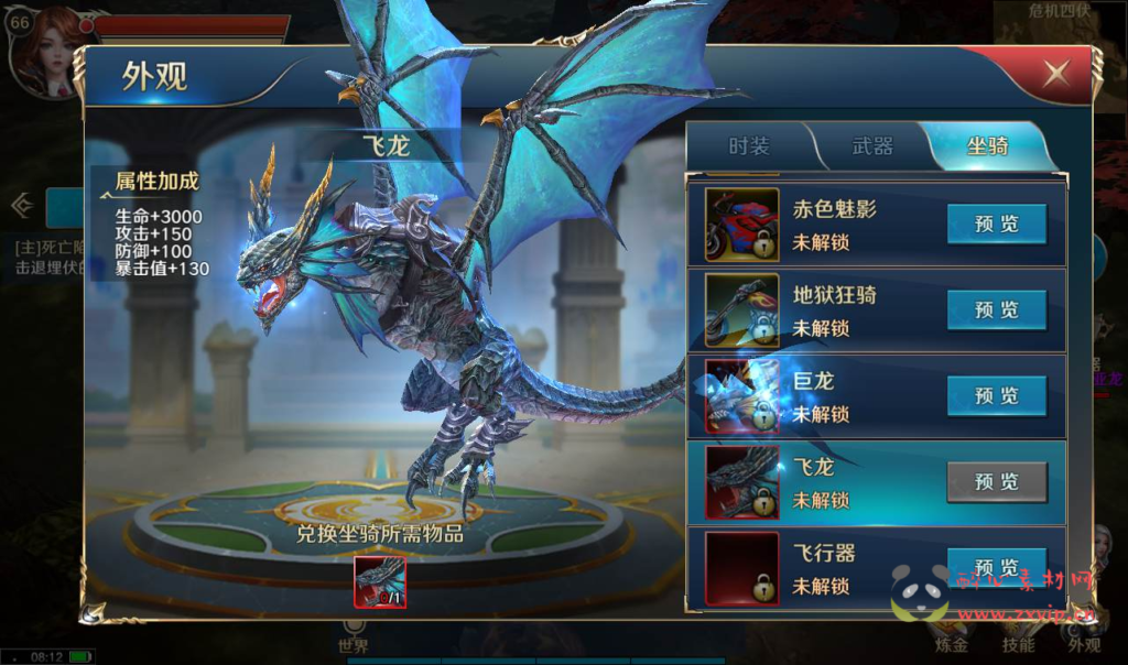 图片[10]|A-119 大型3D玄幻手游【龙族世界】Linux手工服务端源码+视频架设教程+完善CDK授权后台+苹果IOS安卓双端|醉心素材|手游源码|端游源码|资源教程|工具分享|免费源码