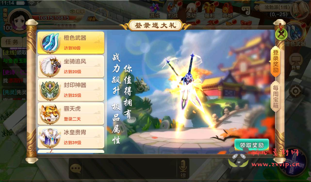 图片[7]|A-120 经典角色扮演类手游【新热血江湖9职业版】全新修复+Linux服务端源码+架设视频教程+安卓苹果双端版+完美清档+GM授权后台工具|醉心素材|手游源码|端游源码|资源教程|工具分享|免费源码