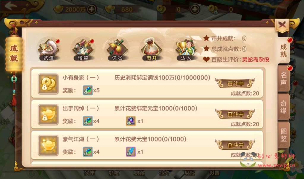 图片[8]|A-120 经典角色扮演类手游【新热血江湖9职业版】全新修复+Linux服务端源码+架设视频教程+安卓苹果双端版+完美清档+GM授权后台工具|醉心素材|手游源码|端游源码|资源教程|工具分享|免费源码