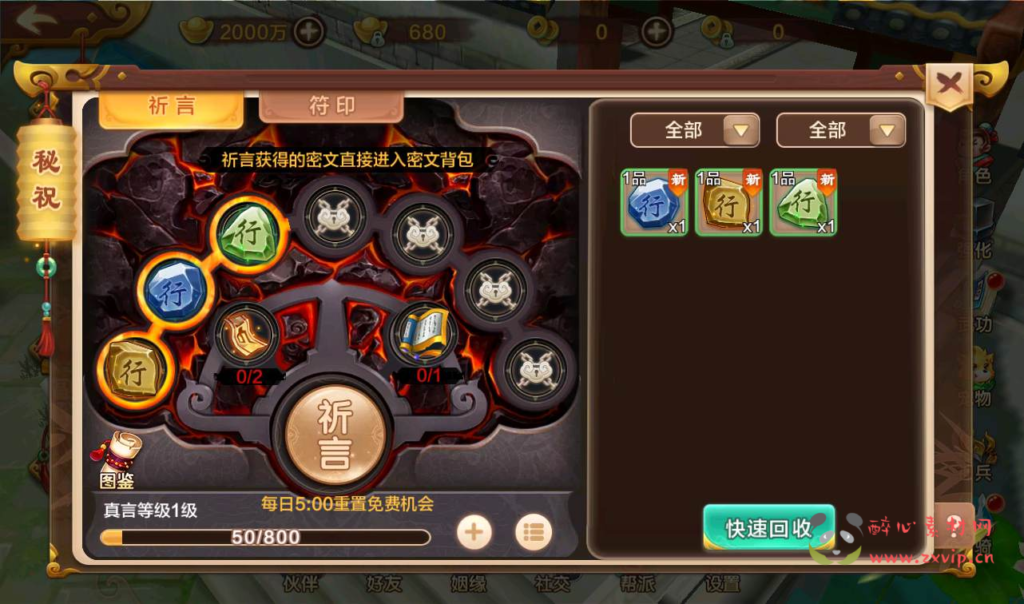 图片[13]|A-120 经典角色扮演类手游【新热血江湖9职业版】全新修复+Linux服务端源码+架设视频教程+安卓苹果双端版+完美清档+GM授权后台工具|醉心素材|手游源码|端游源码|资源教程|工具分享|免费源码