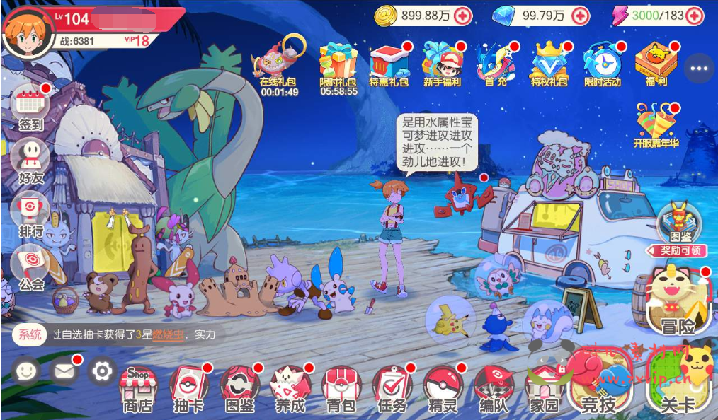 图片[2]|A-121 宠物小精灵横版卡牌回合手游【口袋觉醒V14神话完整版】+linux-Ubuntu服务端全套源码+视频架设教程+完善GM运营后台+安卓苹果双端版|醉心素材|手游源码|端游源码|资源教程|工具分享|免费源码