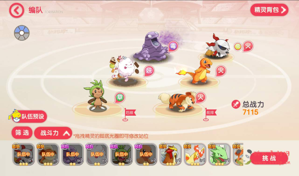 图片[8]|A-121 宠物小精灵横版卡牌回合手游【口袋觉醒V14神话完整版】+linux-Ubuntu服务端全套源码+视频架设教程+完善GM运营后台+安卓苹果双端版|醉心素材|手游源码|端游源码|资源教程|工具分享|免费源码