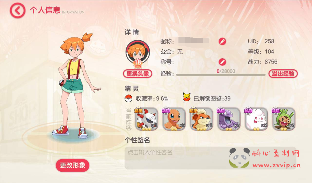 图片[11]|A-121 宠物小精灵横版卡牌回合手游【口袋觉醒V14神话完整版】+linux-Ubuntu服务端全套源码+视频架设教程+完善GM运营后台+安卓苹果双端版|醉心素材|手游源码|端游源码|资源教程|工具分享|免费源码