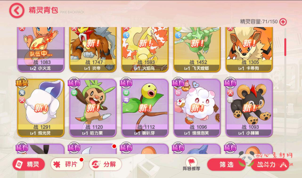 图片[12]|A-121 宠物小精灵横版卡牌回合手游【口袋觉醒V14神话完整版】+linux-Ubuntu服务端全套源码+视频架设教程+完善GM运营后台+安卓苹果双端版|醉心素材|手游源码|端游源码|资源教程|工具分享|免费源码