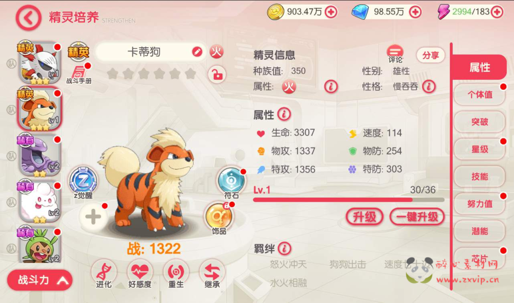 图片[13]|A-121 宠物小精灵横版卡牌回合手游【口袋觉醒V14神话完整版】+linux-Ubuntu服务端全套源码+视频架设教程+完善GM运营后台+安卓苹果双端版|醉心素材|手游源码|端游源码|资源教程|工具分享|免费源码