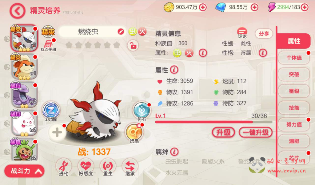 图片[14]|A-121 宠物小精灵横版卡牌回合手游【口袋觉醒V14神话完整版】+linux-Ubuntu服务端全套源码+视频架设教程+完善GM运营后台+安卓苹果双端版|醉心素材|手游源码|端游源码|资源教程|工具分享|免费源码