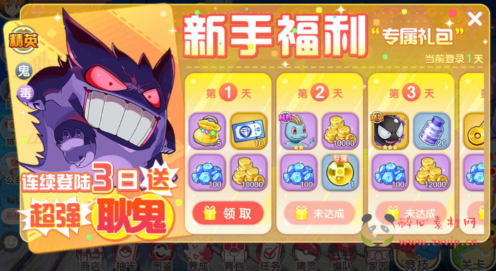 图片[15]|A-121 宠物小精灵横版卡牌回合手游【口袋觉醒V14神话完整版】+linux-Ubuntu服务端全套源码+视频架设教程+完善GM运营后台+安卓苹果双端版|醉心素材|手游源码|端游源码|资源教程|工具分享|免费源码