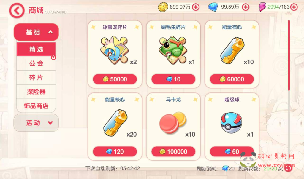 图片[18]|A-121 宠物小精灵横版卡牌回合手游【口袋觉醒V14神话完整版】+linux-Ubuntu服务端全套源码+视频架设教程+完善GM运营后台+安卓苹果双端版|醉心素材|手游源码|端游源码|资源教程|工具分享|免费源码