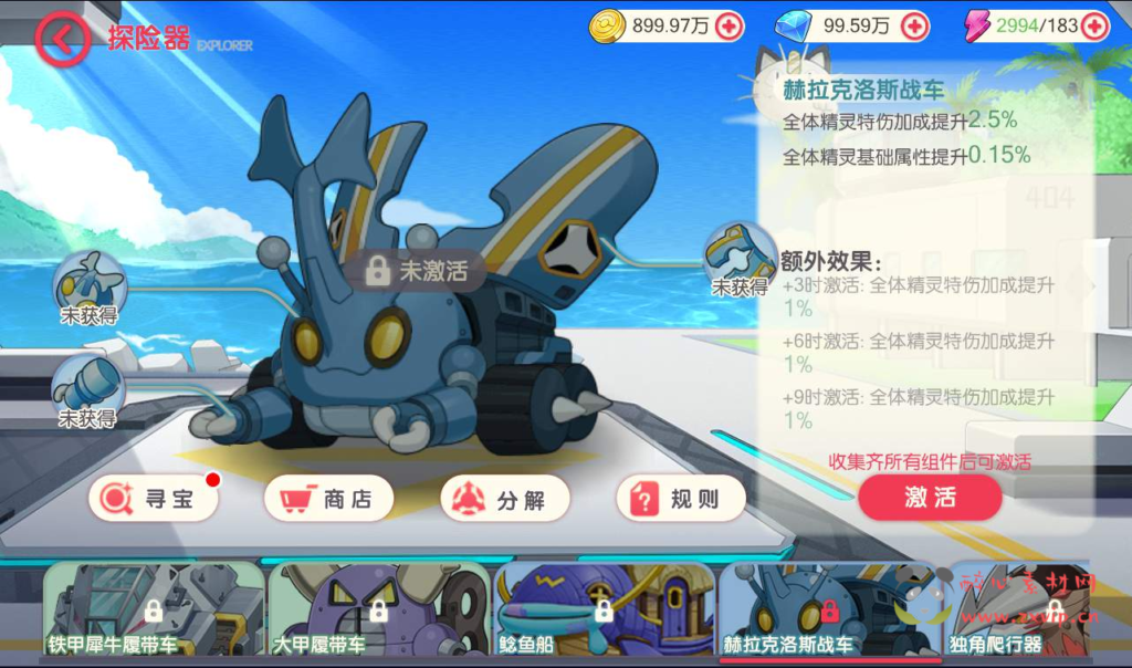 图片[19]|A-121 宠物小精灵横版卡牌回合手游【口袋觉醒V14神话完整版】+linux-Ubuntu服务端全套源码+视频架设教程+完善GM运营后台+安卓苹果双端版|醉心素材|手游源码|端游源码|资源教程|工具分享|免费源码