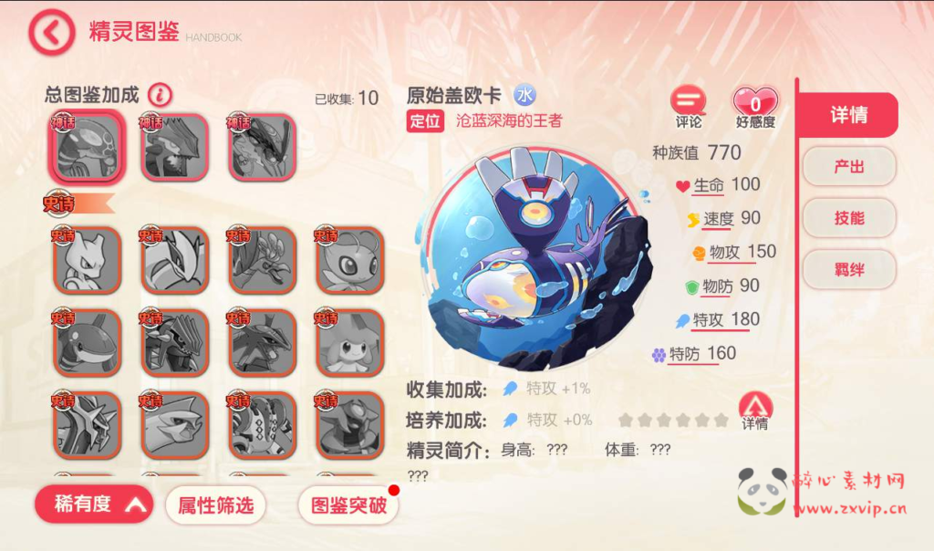 图片[21]|A-121 宠物小精灵横版卡牌回合手游【口袋觉醒V14神话完整版】+linux-Ubuntu服务端全套源码+视频架设教程+完善GM运营后台+安卓苹果双端版|醉心素材|手游源码|端游源码|资源教程|工具分享|免费源码