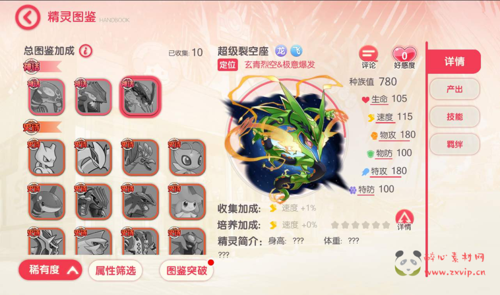 图片[22]|A-121 宠物小精灵横版卡牌回合手游【口袋觉醒V14神话完整版】+linux-Ubuntu服务端全套源码+视频架设教程+完善GM运营后台+安卓苹果双端版|醉心素材|手游源码|端游源码|资源教程|工具分享|免费源码