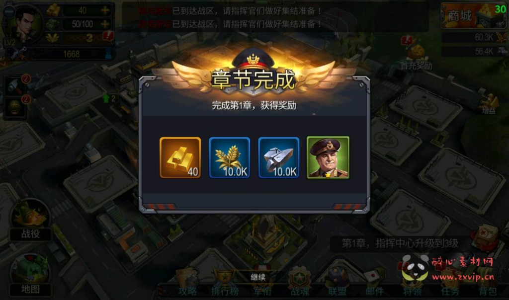 图片[7]|A-122 战争策略类卡通Q版手游【口袋战争】+linux服务端源码+视频架设教程+完善GM运营后台工具+安卓端|醉心素材|手游源码|端游源码|资源教程|工具分享|免费源码