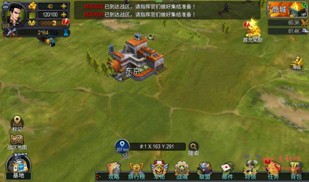 图片[11]|A-122 战争策略类卡通Q版手游【口袋战争】+linux服务端源码+视频架设教程+完善GM运营后台工具+安卓端|醉心素材|手游源码|端游源码|资源教程|工具分享|免费源码