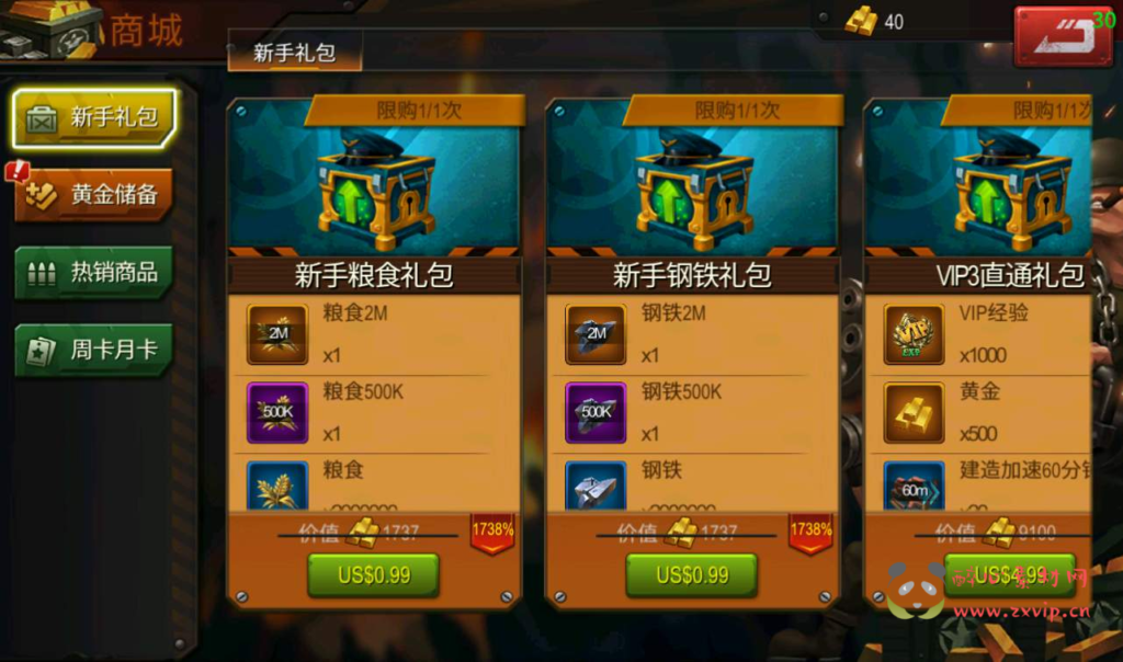 图片[13]|A-122 战争策略类卡通Q版手游【口袋战争】+linux服务端源码+视频架设教程+完善GM运营后台工具+安卓端|醉心素材|手游源码|端游源码|资源教程|工具分享|免费源码