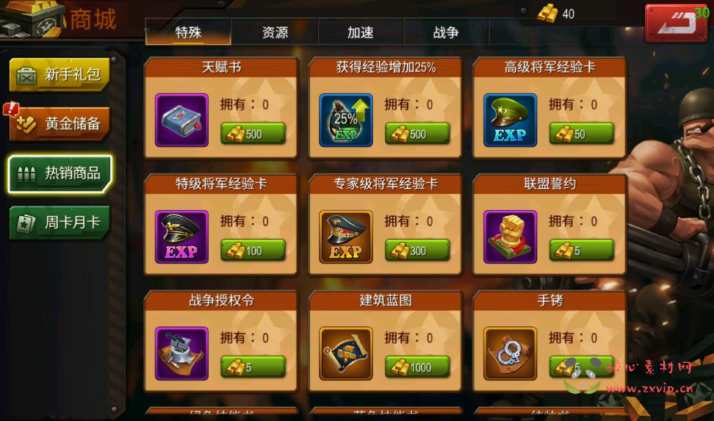 图片[14]|A-122 战争策略类卡通Q版手游【口袋战争】+linux服务端源码+视频架设教程+完善GM运营后台工具+安卓端|醉心素材|手游源码|端游源码|资源教程|工具分享|免费源码