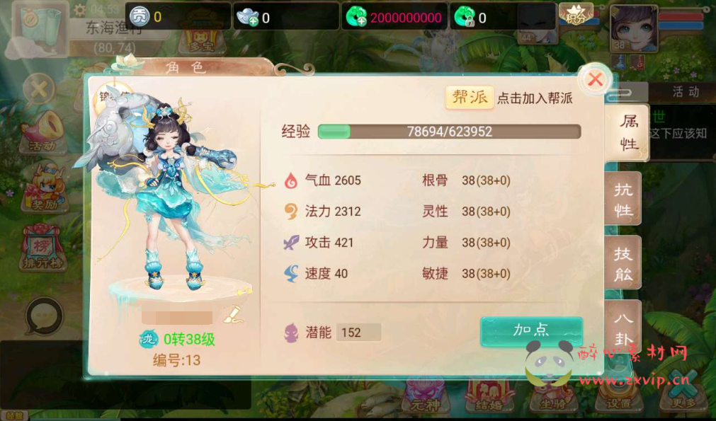 图片[5]|A-023 大话西游经典回合手游【纵歌长安】附带超清架设视频教程+Win半手工服务端+双端+完善GM运营后台工具|醉心素材|手游源码|端游源码|资源教程|工具分享|免费源码