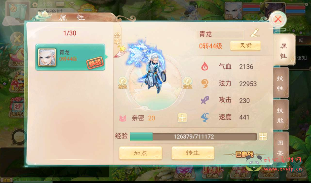 图片[6]|A-023 大话西游经典回合手游【纵歌长安】附带超清架设视频教程+Win半手工服务端+双端+完善GM运营后台工具|醉心素材|手游源码|端游源码|资源教程|工具分享|免费源码