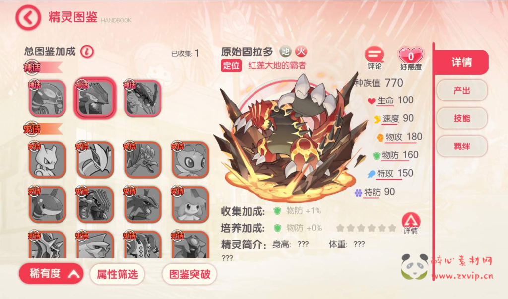 图片[3]|A-126 卡通动漫回合手游多区版【口袋觉醒V18新皮肤完整版】+linux服务端源码+视频架设教程+完善GM运营后台|醉心素材|手游源码|端游源码|资源教程|工具分享|免费源码