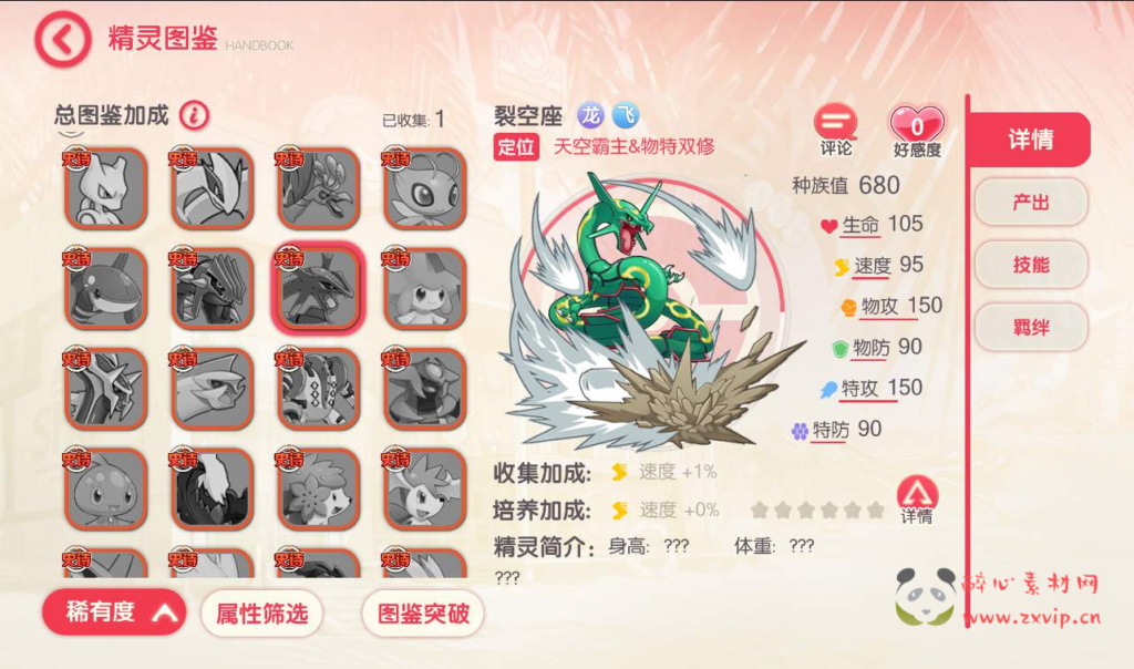 图片[4]|A-126 卡通动漫回合手游多区版【口袋觉醒V18新皮肤完整版】+linux服务端源码+视频架设教程+完善GM运营后台|醉心素材|手游源码|端游源码|资源教程|工具分享|免费源码