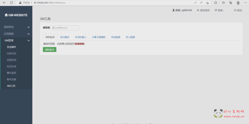图片[14]|A-126 卡通动漫回合手游多区版【口袋觉醒V18新皮肤完整版】+linux服务端源码+视频架设教程+完善GM运营后台|醉心素材|手游源码|端游源码|资源教程|工具分享|免费源码