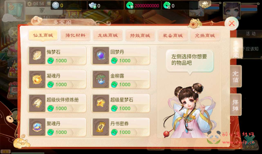 图片[7]|A-023 大话西游经典回合手游【纵歌长安】附带超清架设视频教程+Win半手工服务端+双端+完善GM运营后台工具|醉心素材|手游源码|端游源码|资源教程|工具分享|免费源码