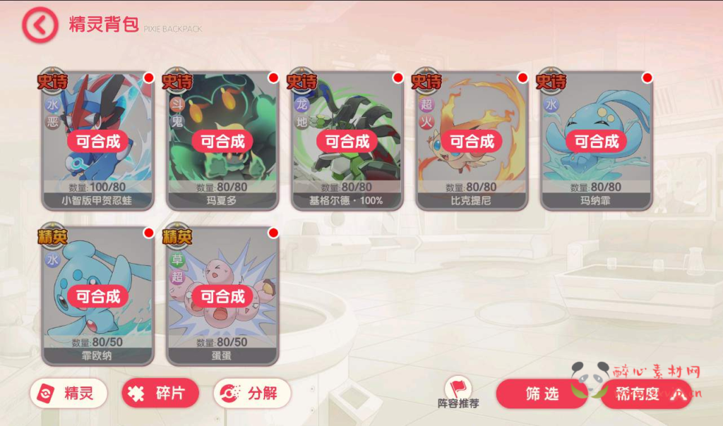 图片[6]|A-126 卡通动漫回合手游多区版【口袋觉醒V18新皮肤完整版】+linux服务端源码+视频架设教程+完善GM运营后台|醉心素材|手游源码|端游源码|资源教程|工具分享|免费源码