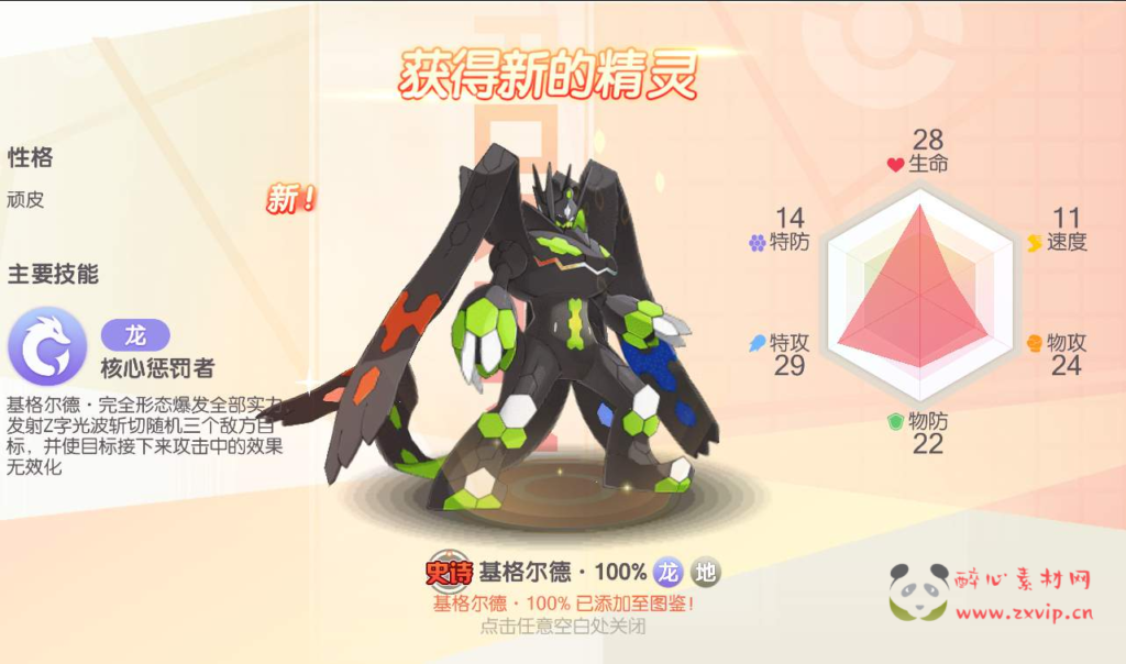 图片[7]|A-126 卡通动漫回合手游多区版【口袋觉醒V18新皮肤完整版】+linux服务端源码+视频架设教程+完善GM运营后台|醉心素材|手游源码|端游源码|资源教程|工具分享|免费源码