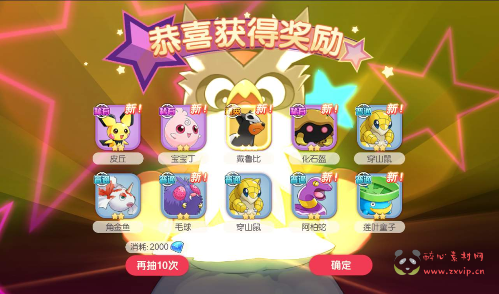 图片[10]|A-126 卡通动漫回合手游多区版【口袋觉醒V18新皮肤完整版】+linux服务端源码+视频架设教程+完善GM运营后台|醉心素材|手游源码|端游源码|资源教程|工具分享|免费源码