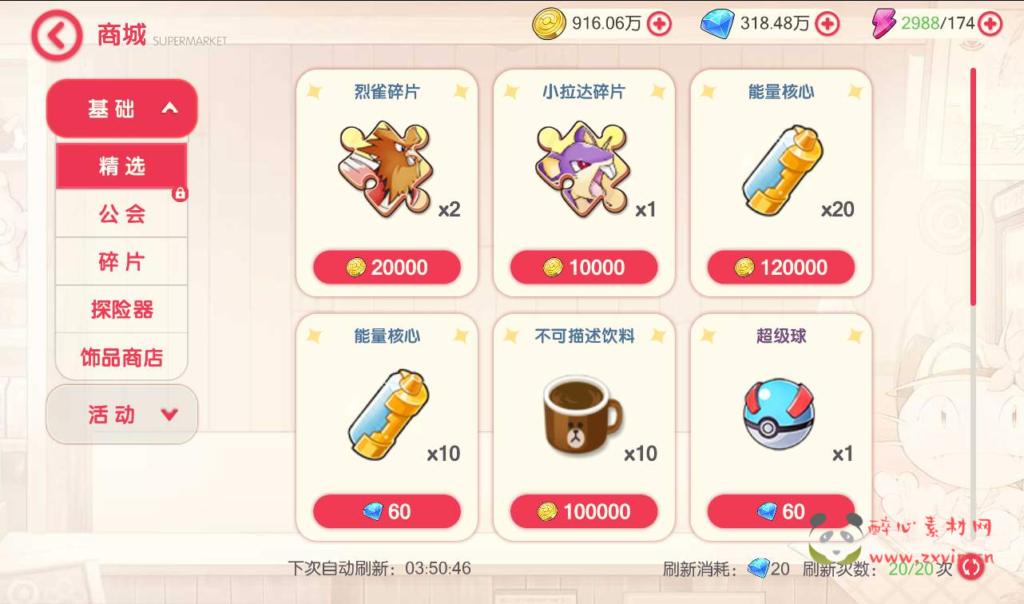 图片[12]|A-126 卡通动漫回合手游多区版【口袋觉醒V18新皮肤完整版】+linux服务端源码+视频架设教程+完善GM运营后台|醉心素材|手游源码|端游源码|资源教程|工具分享|免费源码