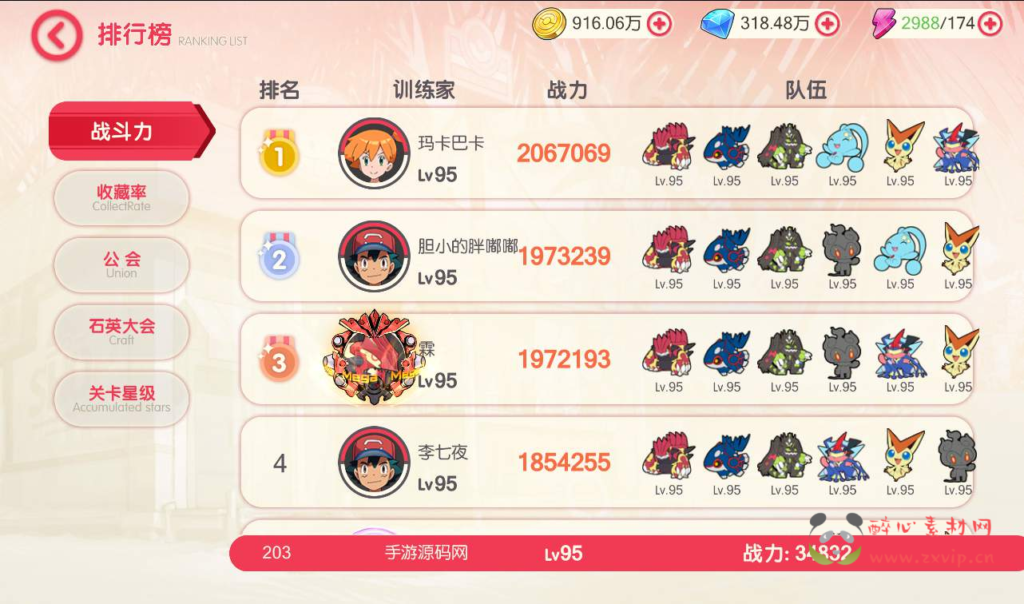 图片[13]|A-126 卡通动漫回合手游多区版【口袋觉醒V18新皮肤完整版】+linux服务端源码+视频架设教程+完善GM运营后台|醉心素材|手游源码|端游源码|资源教程|工具分享|免费源码