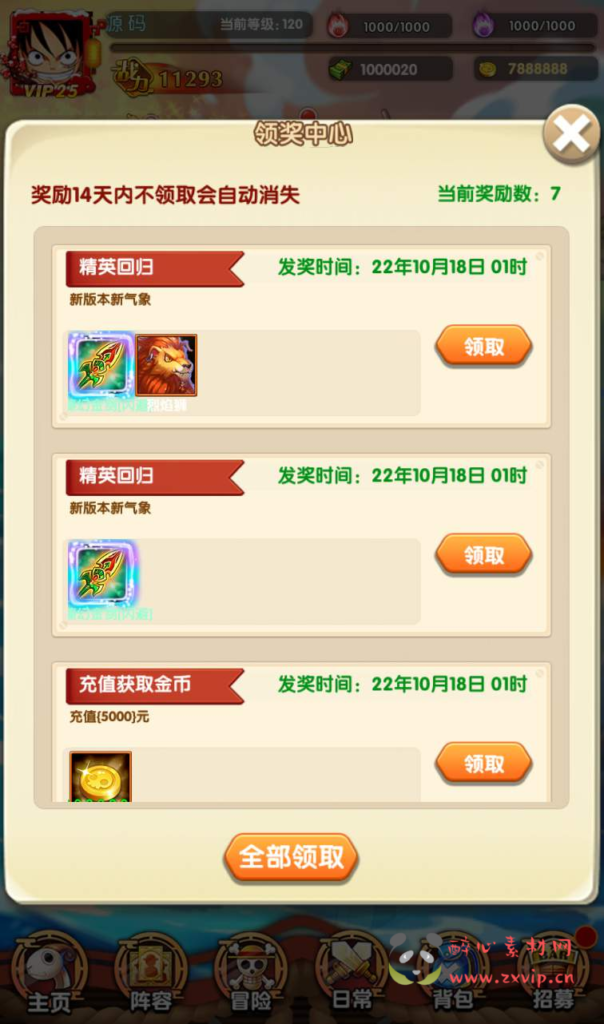 图片[5]|A-127 通动漫改编海贼王卡牌手游【海贼王-航海王】+WIN服务端源码+视频架设教程+完善GM运营后台-苹果安卓双端|醉心素材|手游源码|端游源码|资源教程|工具分享|免费源码