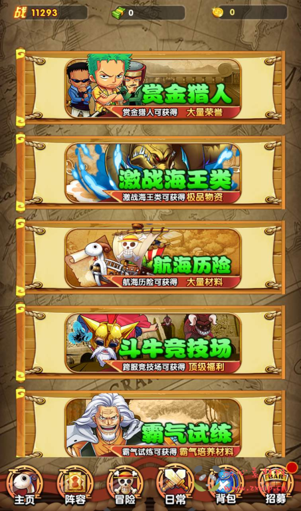 图片[6]|A-127 通动漫改编海贼王卡牌手游【海贼王-航海王】+WIN服务端源码+视频架设教程+完善GM运营后台-苹果安卓双端|醉心素材|手游源码|端游源码|资源教程|工具分享|免费源码